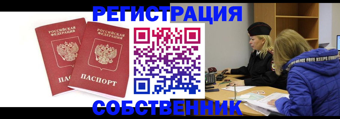 регистрация для школы в Жукове